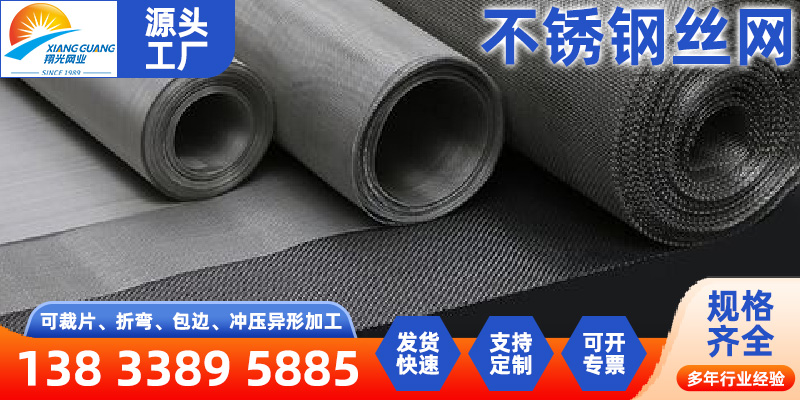 贵阳市镍网不锈钢过滤网 - 哪里好